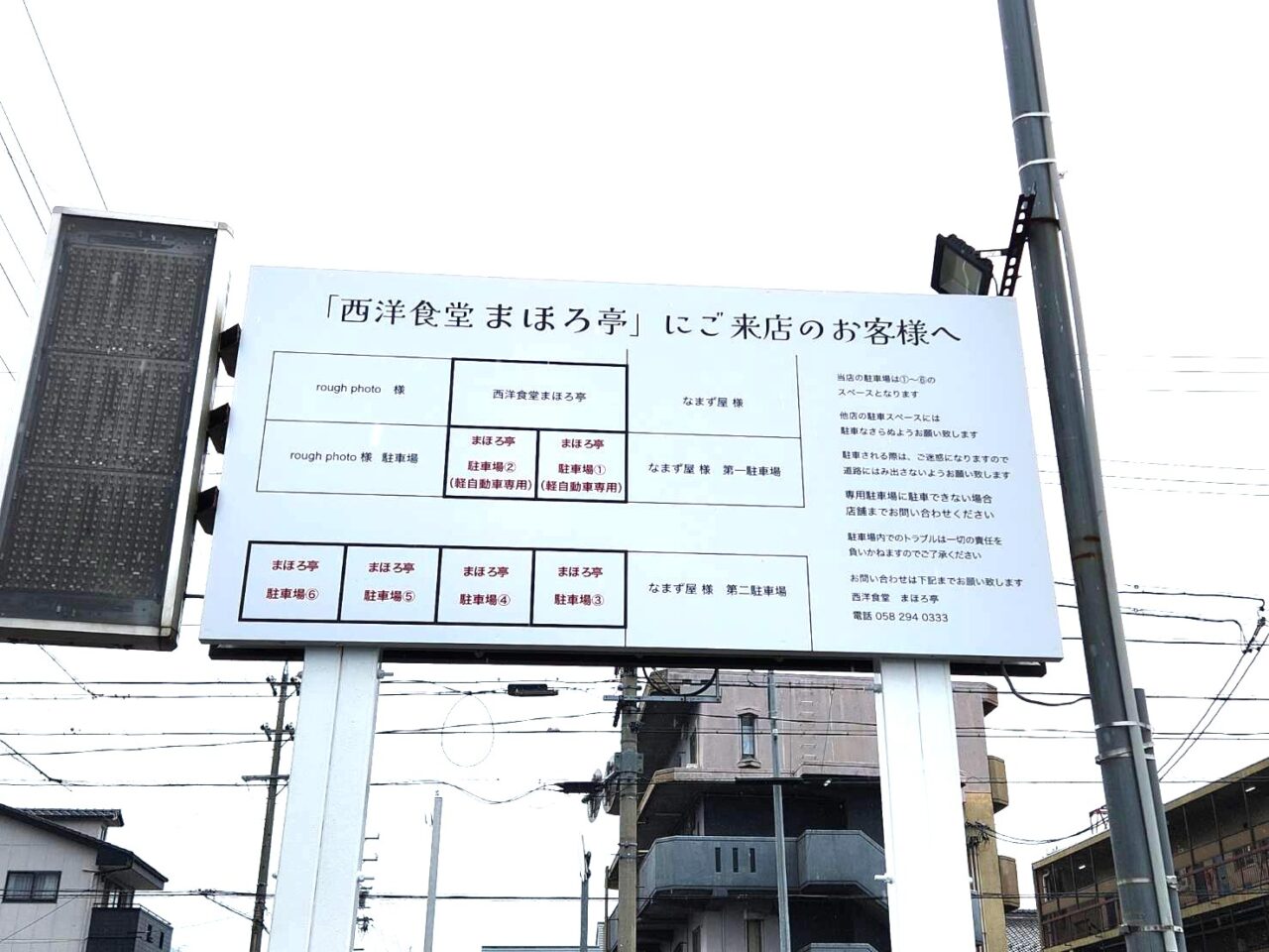 まほろ亭