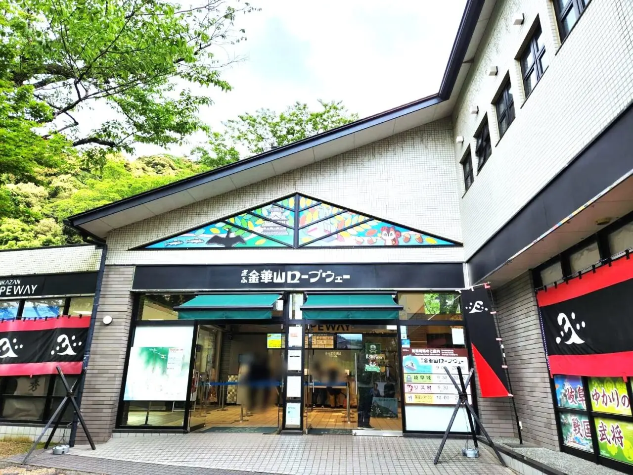 金華山
