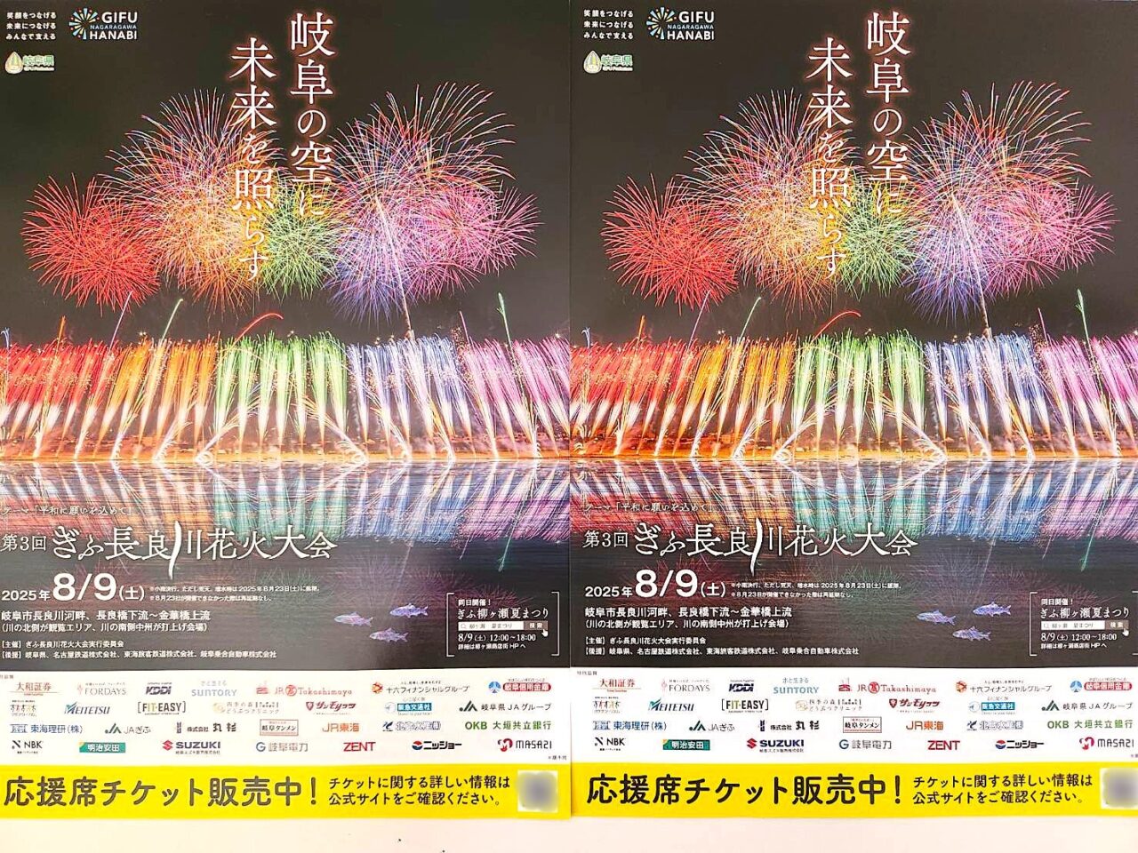 長良川花火