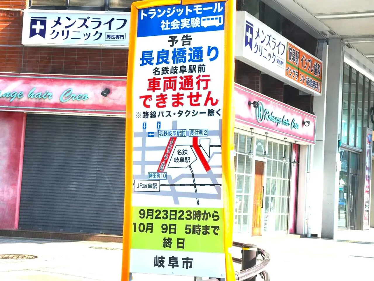 トランジットモール