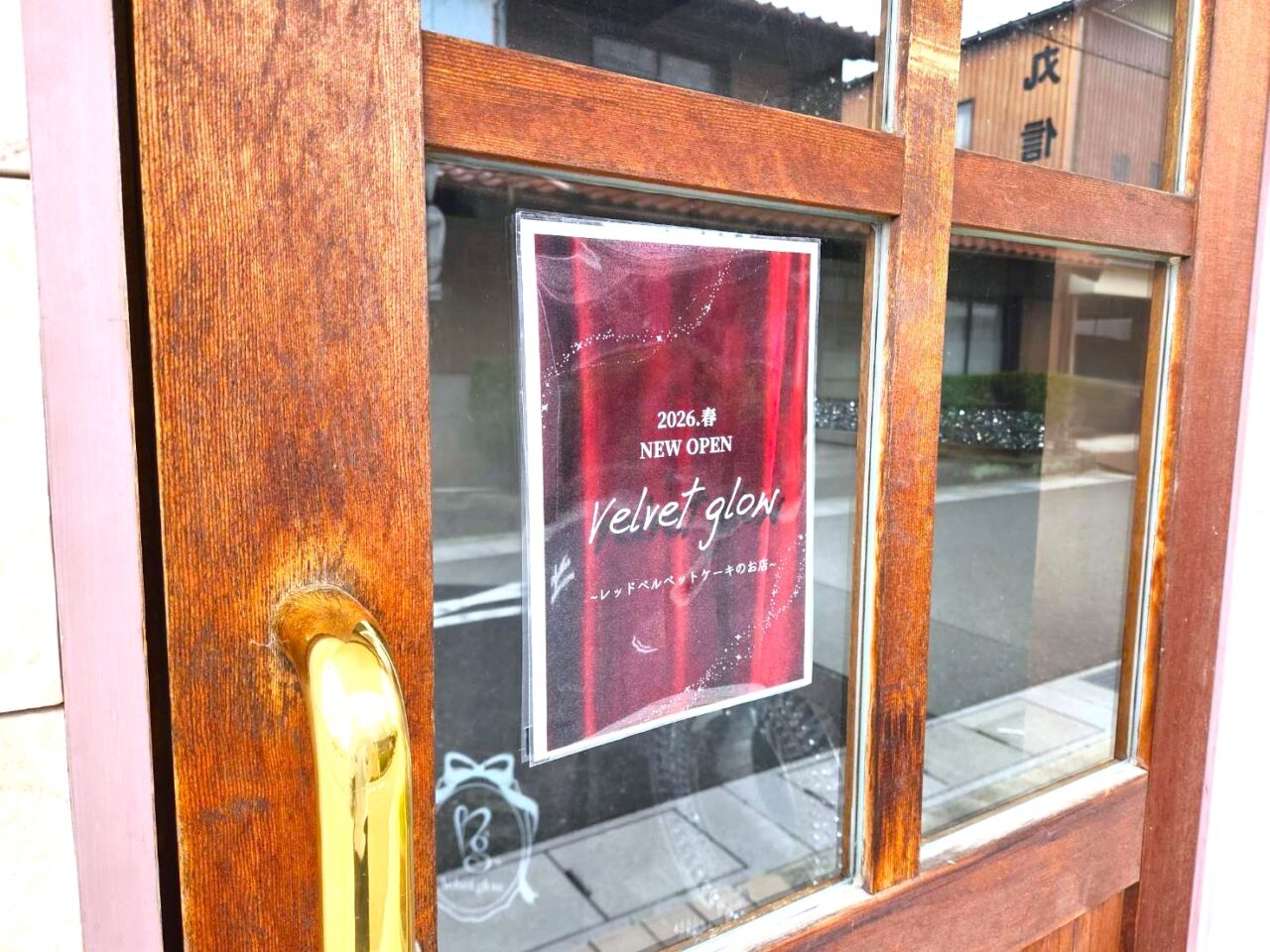 ベルベット