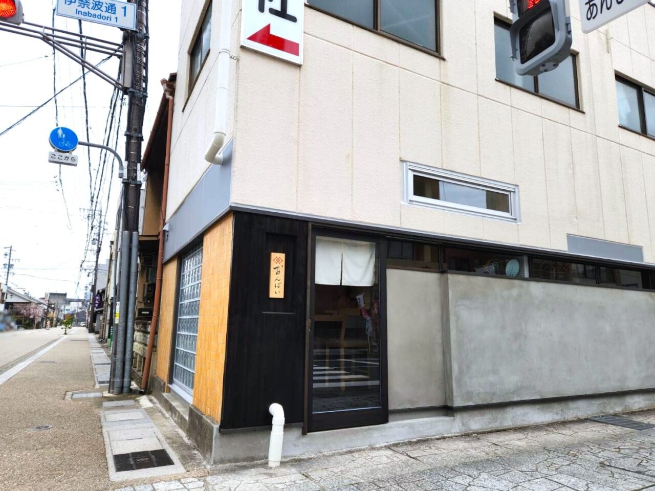 すしあんばい