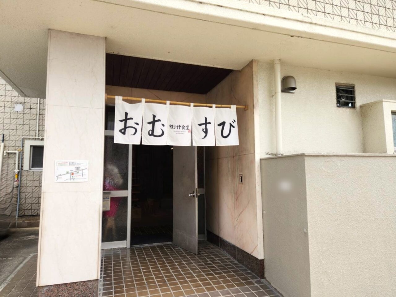 街仲食堂