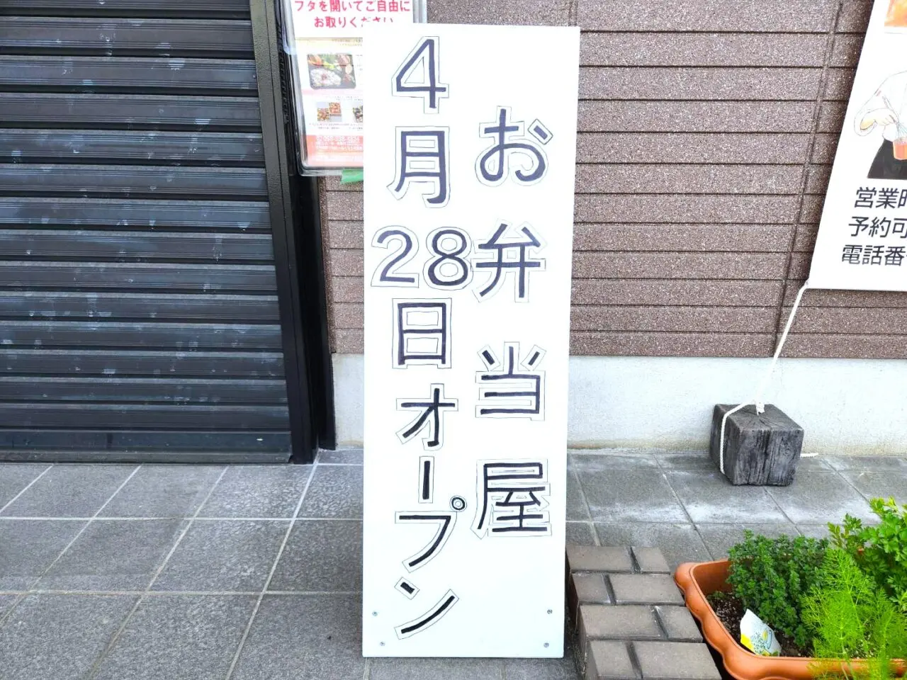 アプリココ