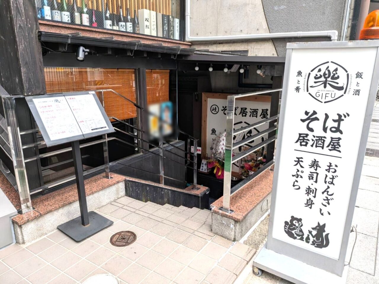 楽