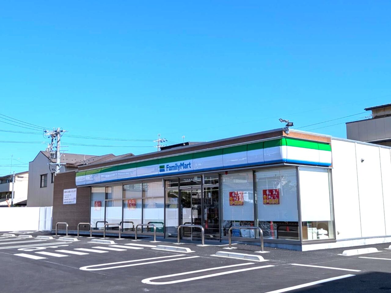 ファミリーマート
