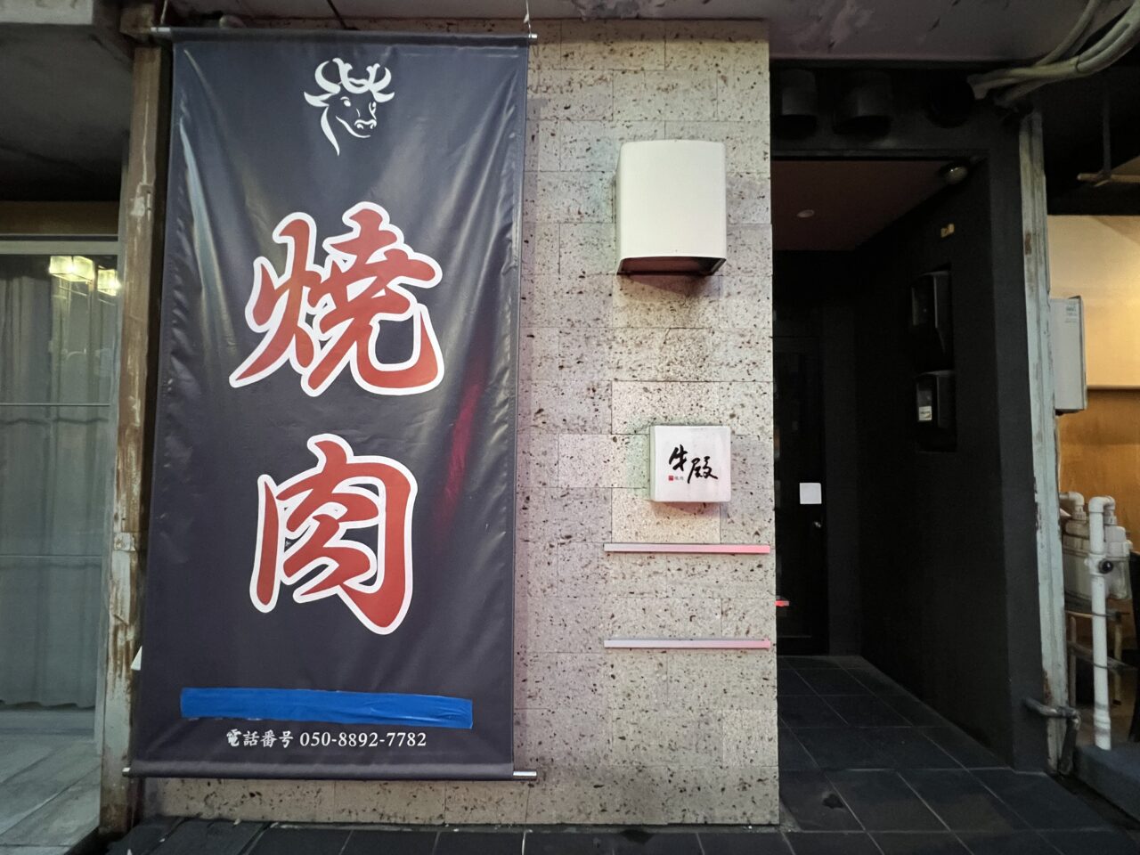 2026牛殿