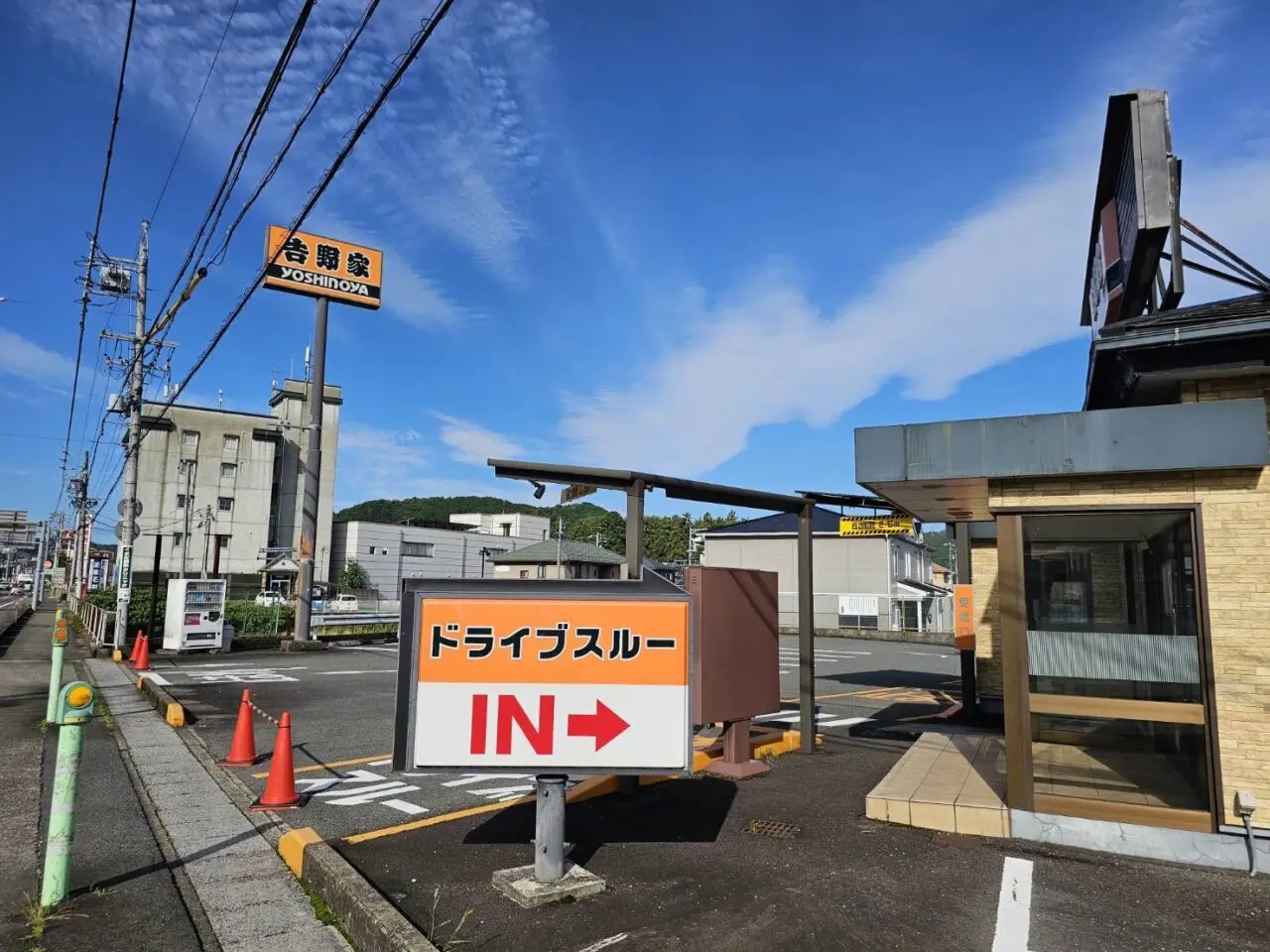 2026吉野家芥見