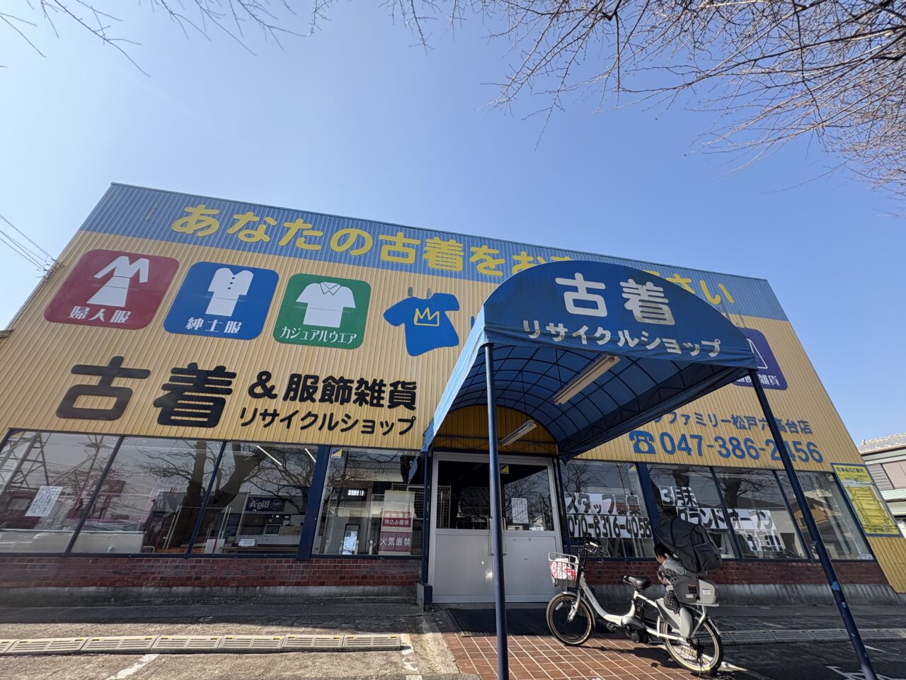 キングファミリー六高台店