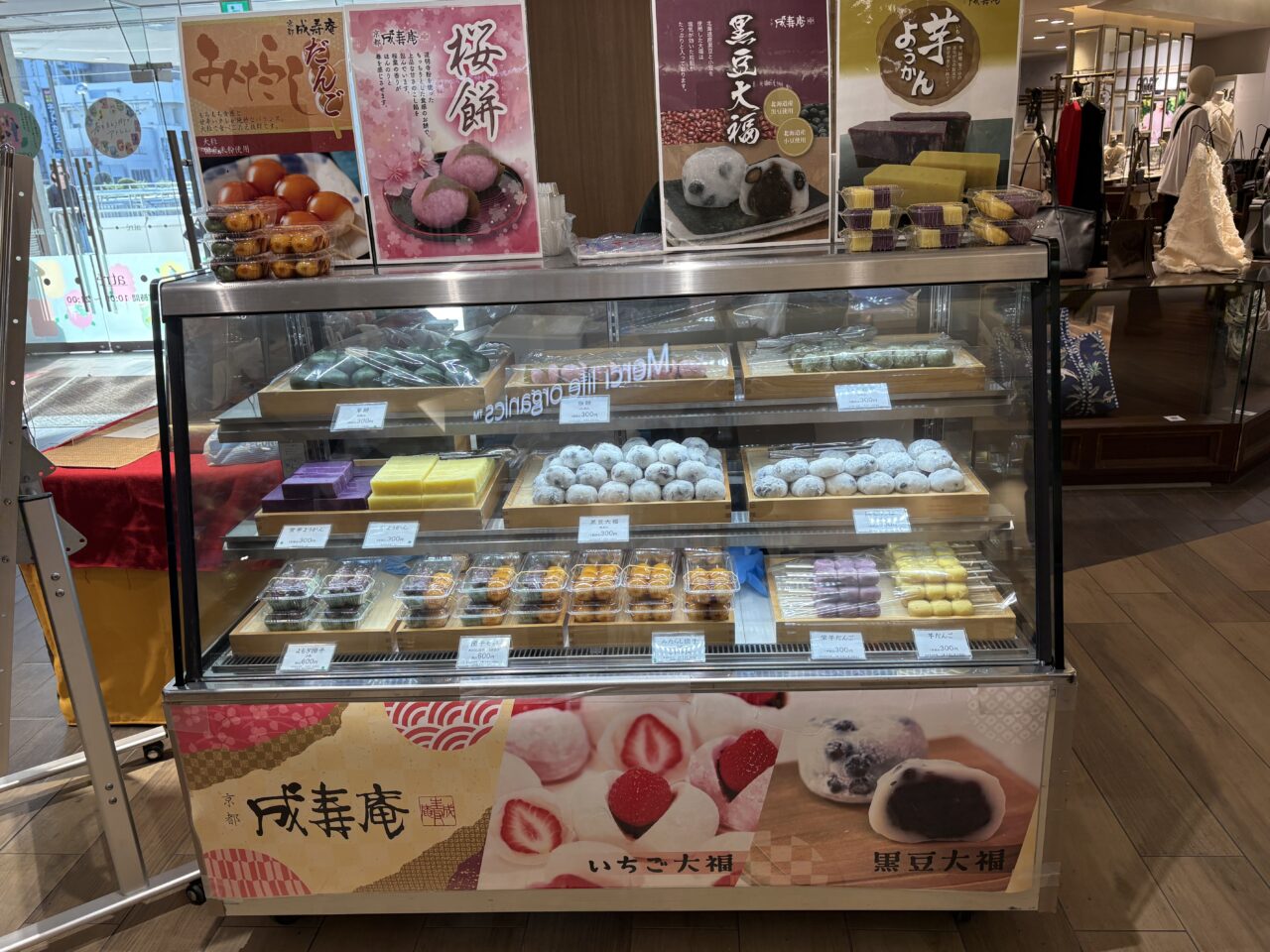成寿庵