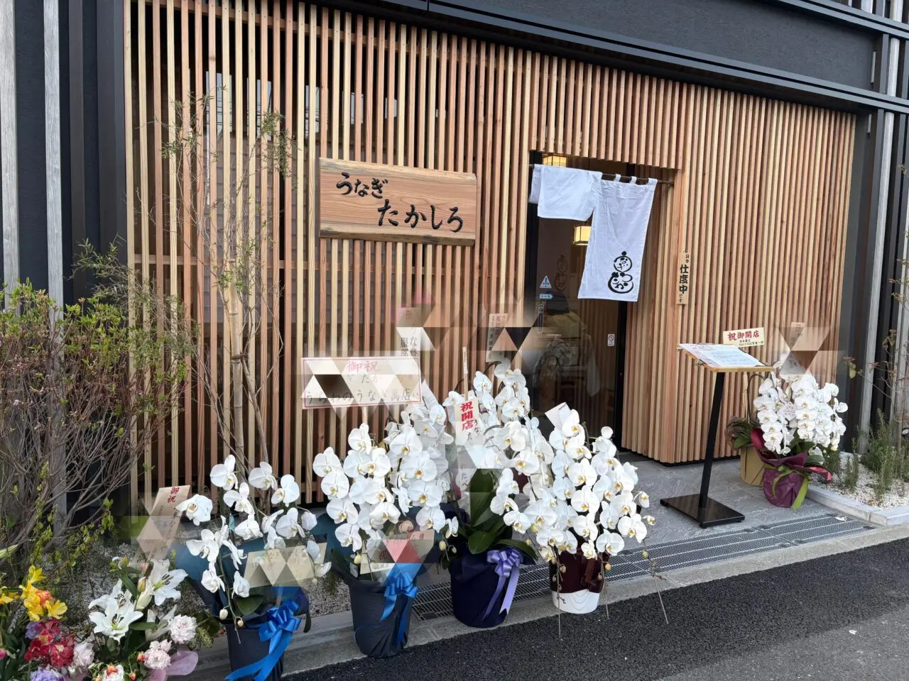 うなぎたかしろ
