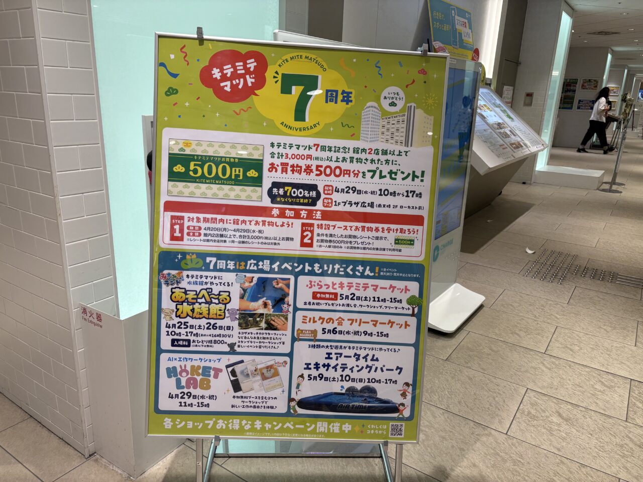 イベント