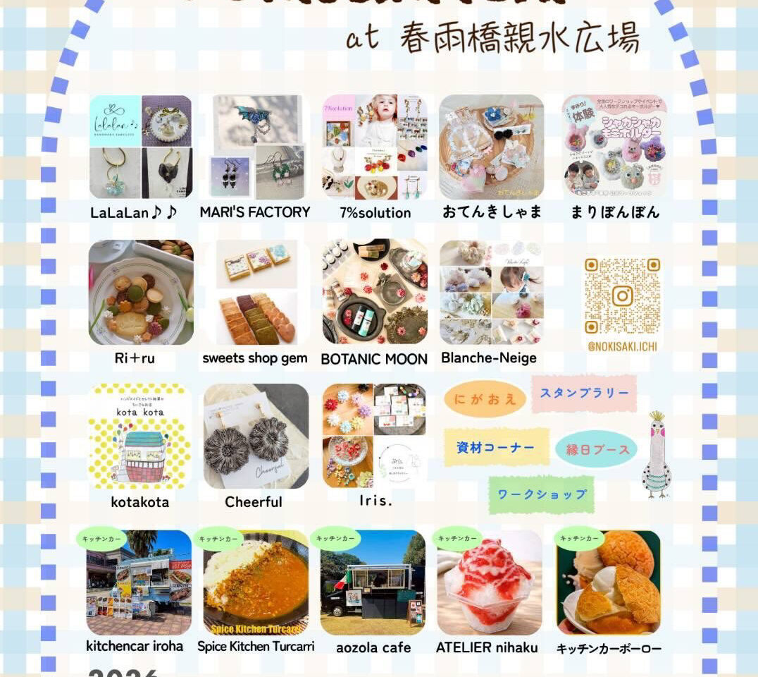 nokisaki市イベントポップ