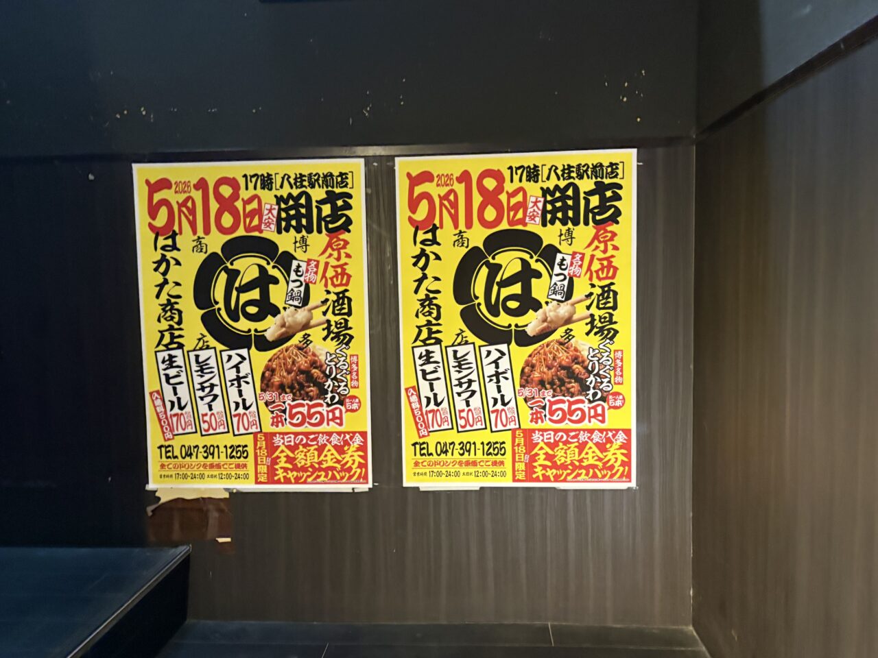 ポスター
