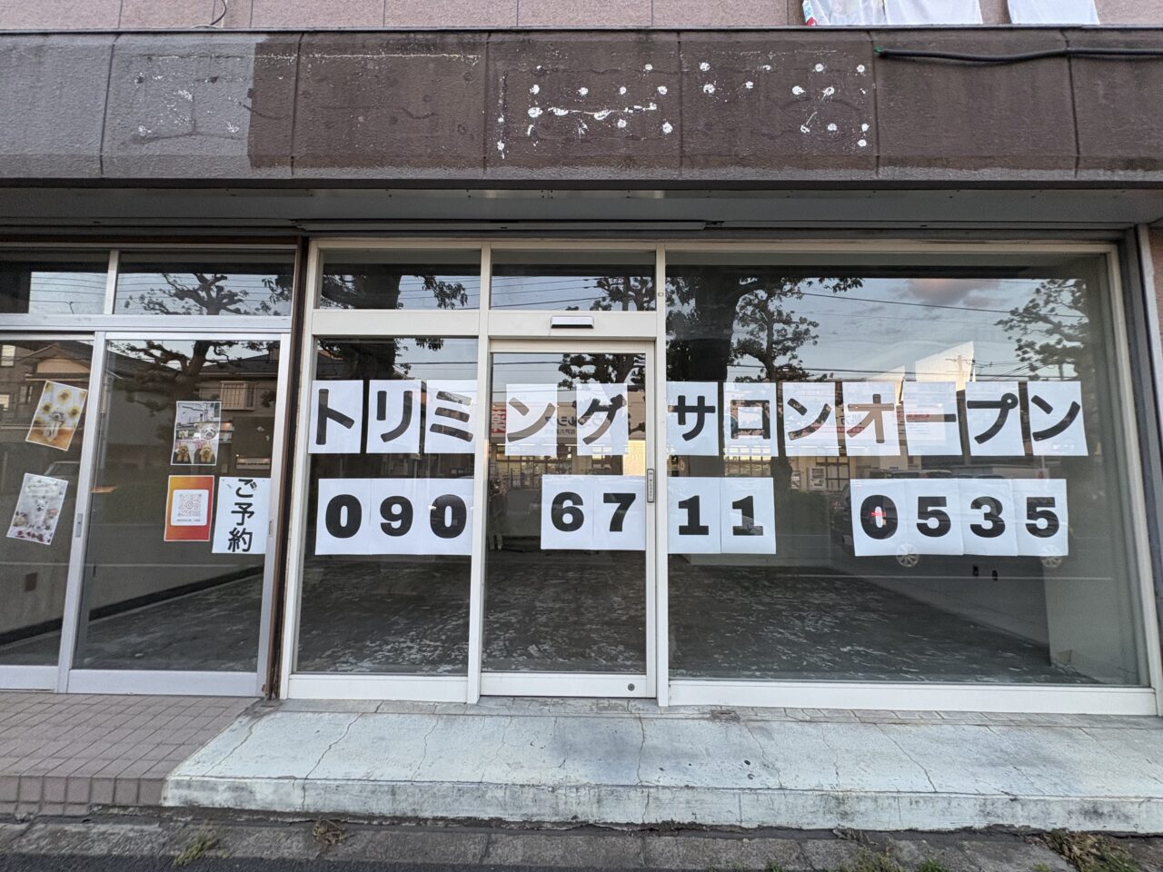 テナント