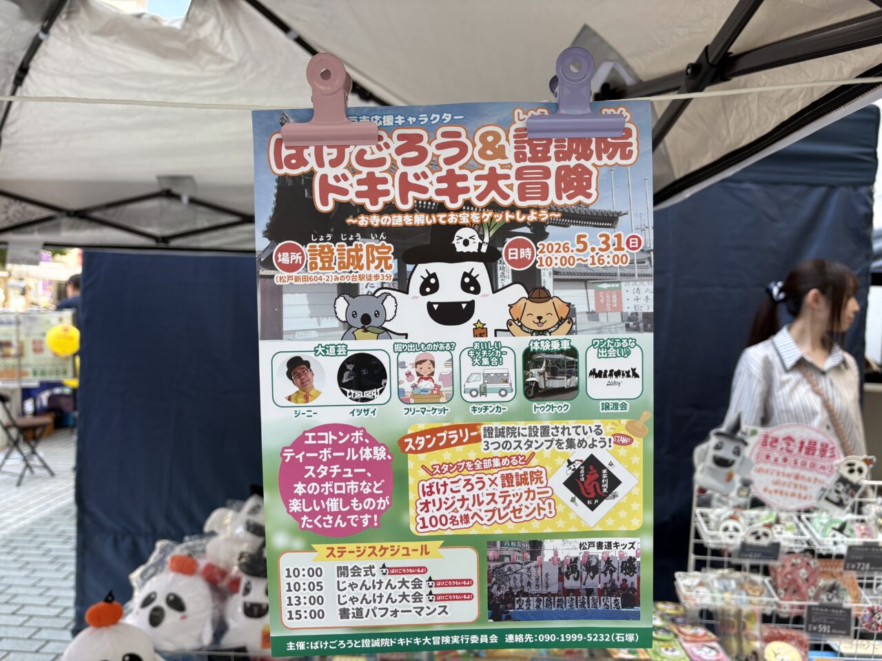 ポスター