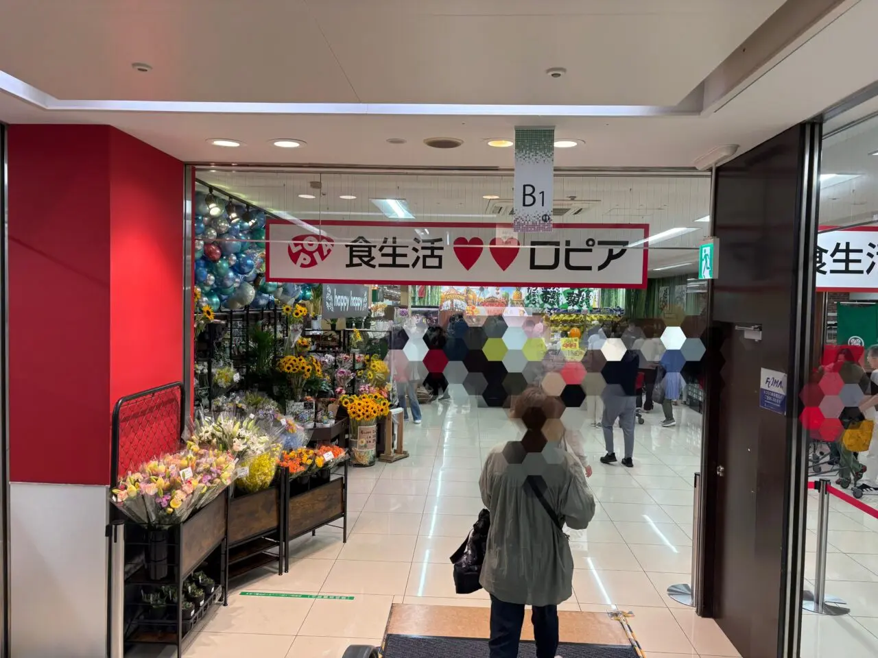 ロピア