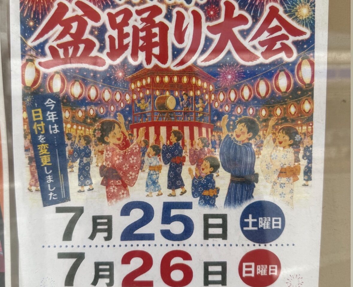 ポスター