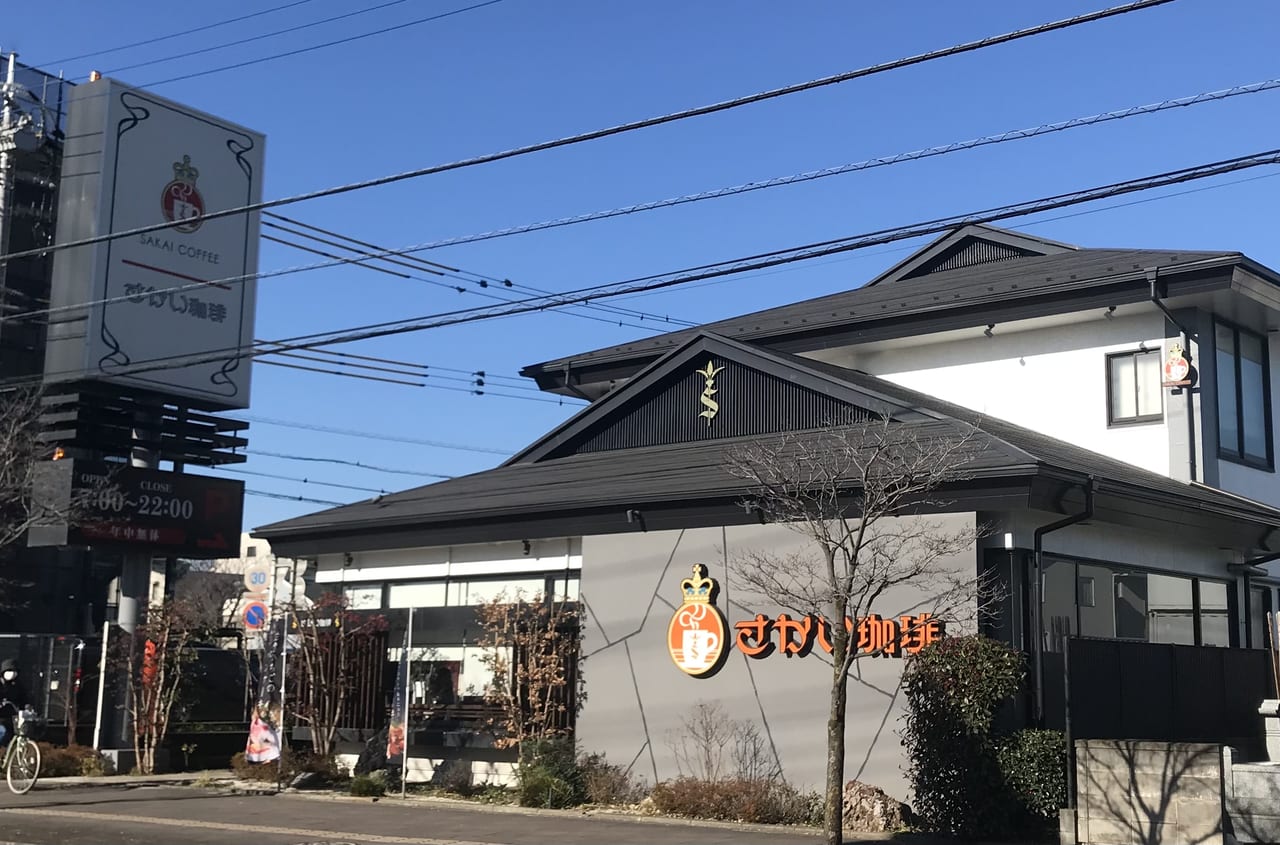 ふじみ野市 さかい珈琲 の店舗限定パンケーキは2月末まで 号外net 富士見市 ふじみ野市