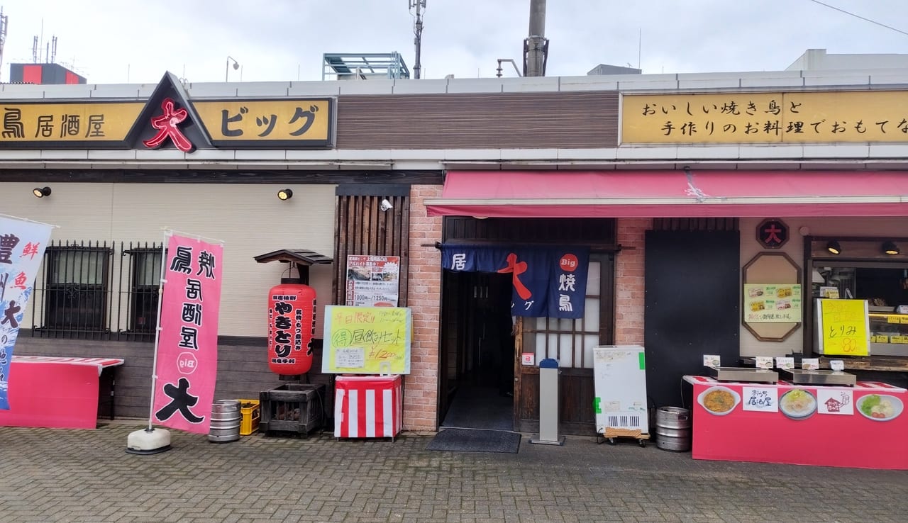 ふじみ野市 上福岡西口駅前が気になる 大 ビッグ の昼飲みセットが面白い 号外net 富士見市 ふじみ野市