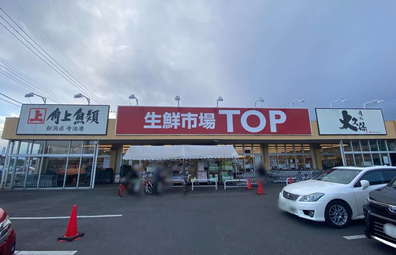 角上魚類ふじみ野店外観