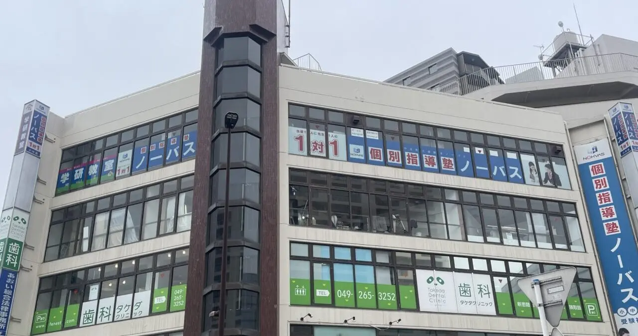鶴瀬駅前皮フ科