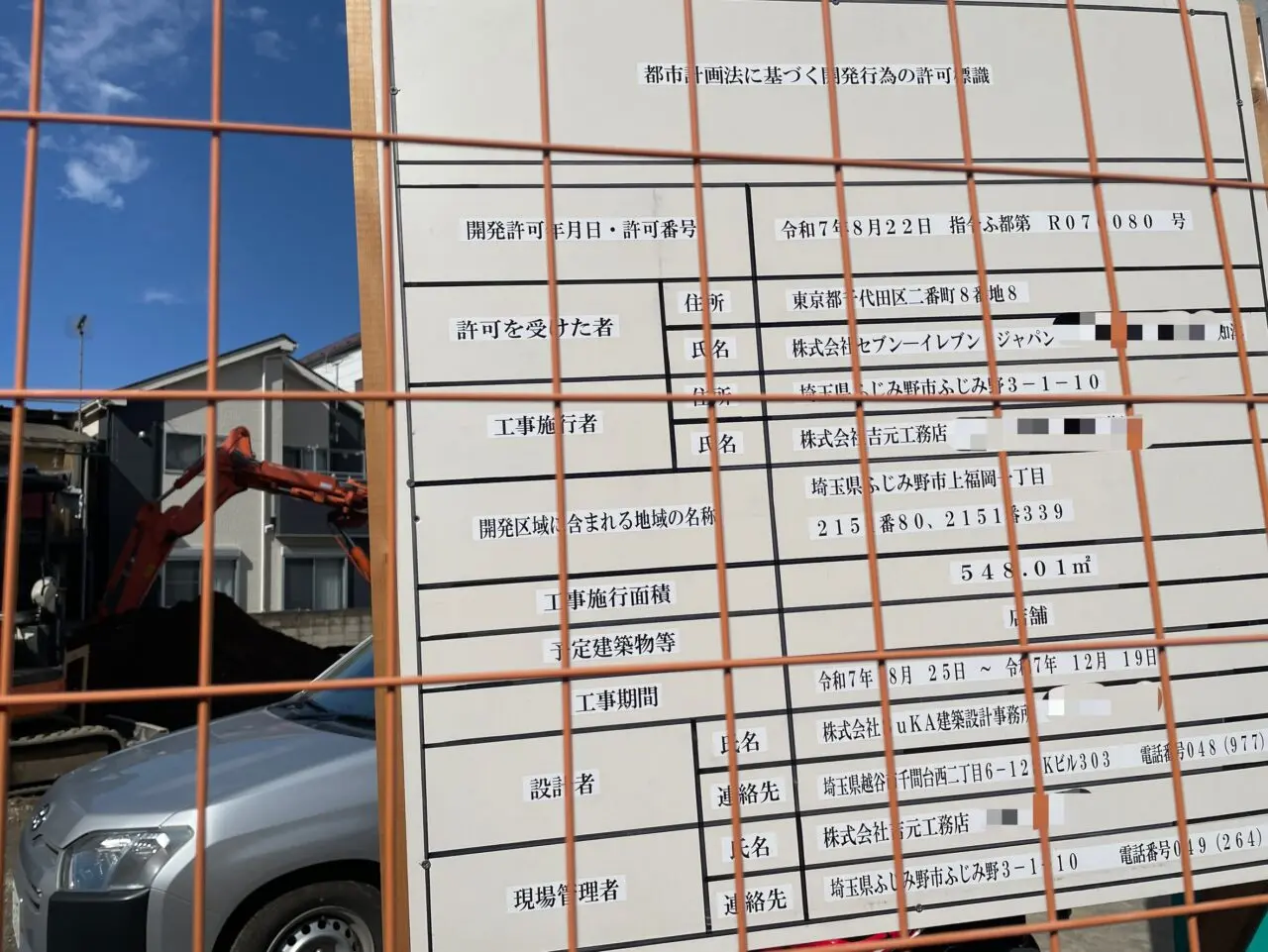 セブンイレブン上福岡