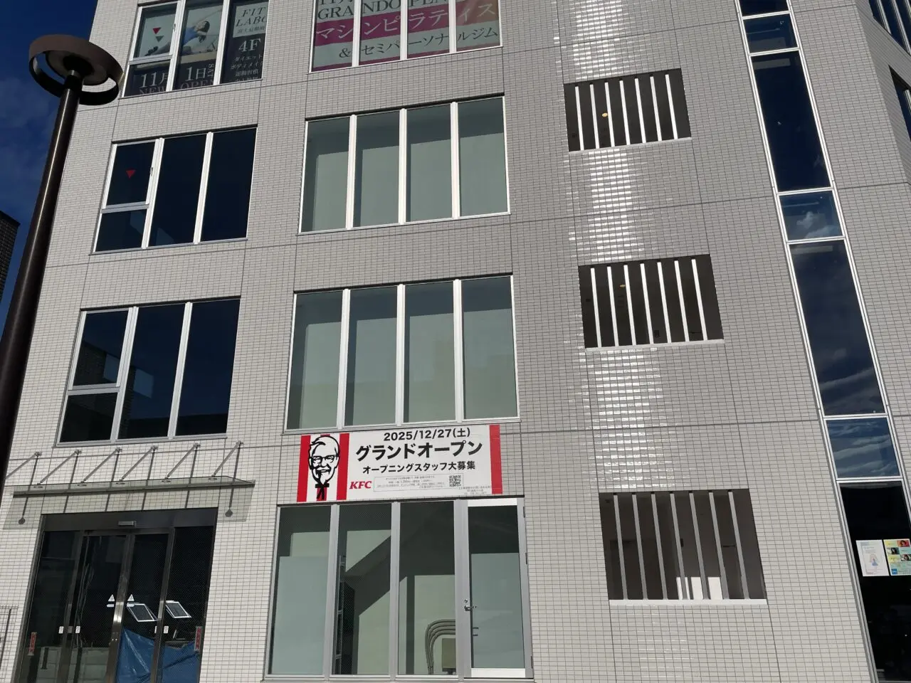 ケンタッキーフライドチキン鶴瀬駅東口店