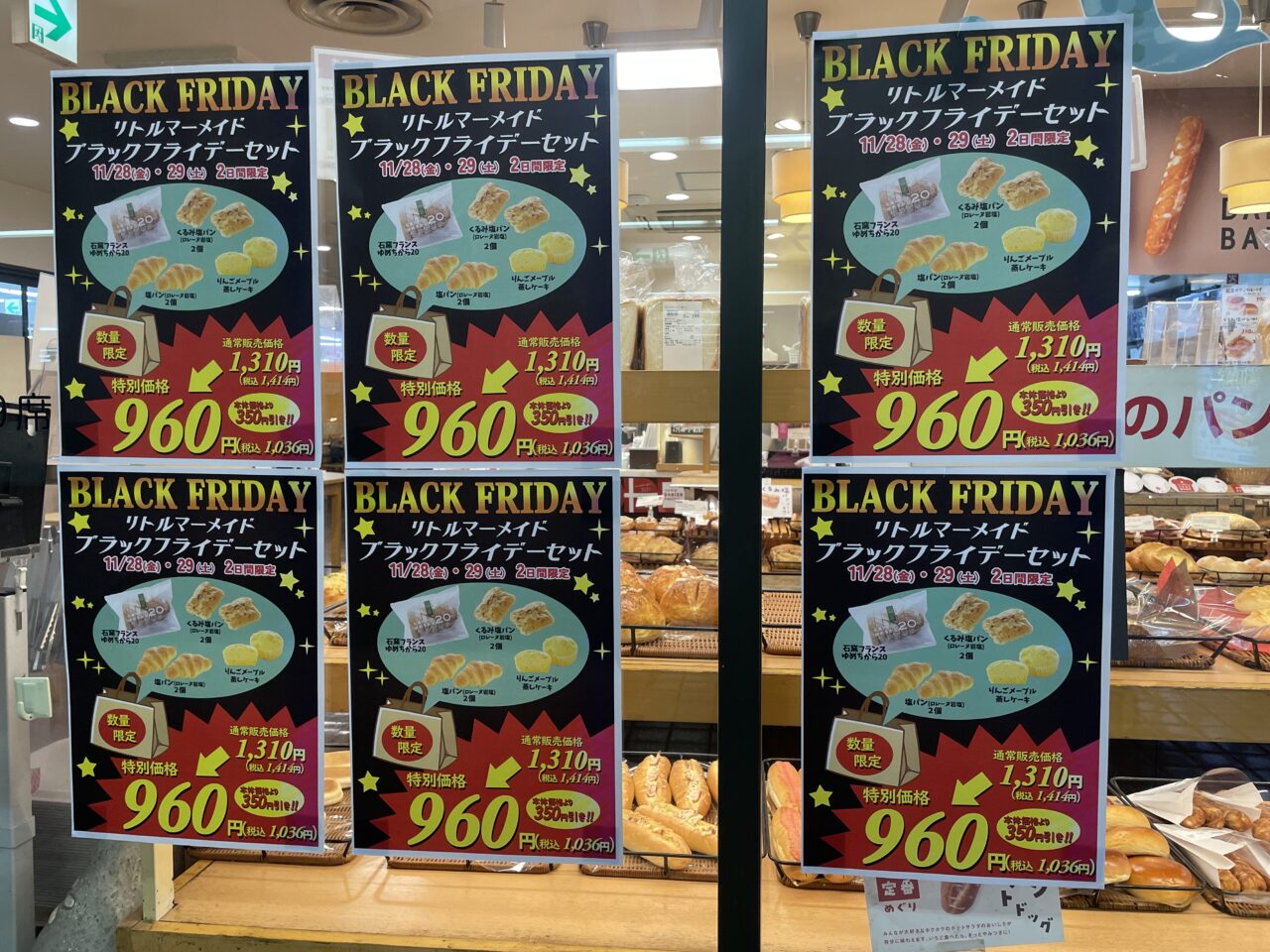 リトルマーメイド