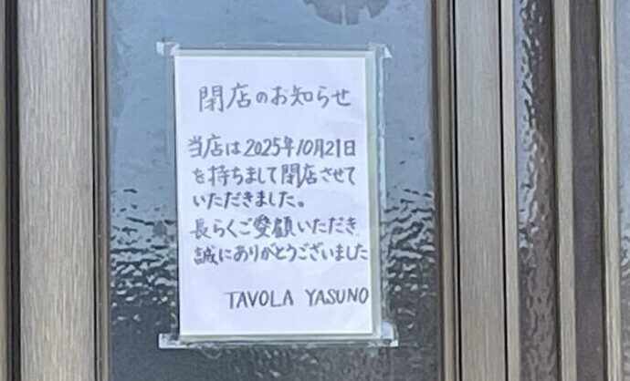 TAVORAYASUNO