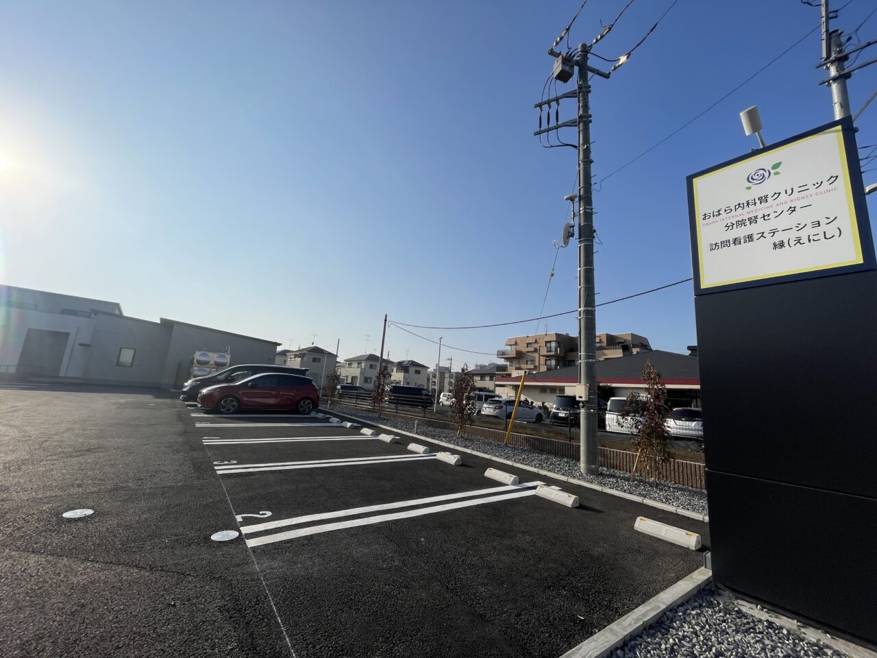 関沢医療モール