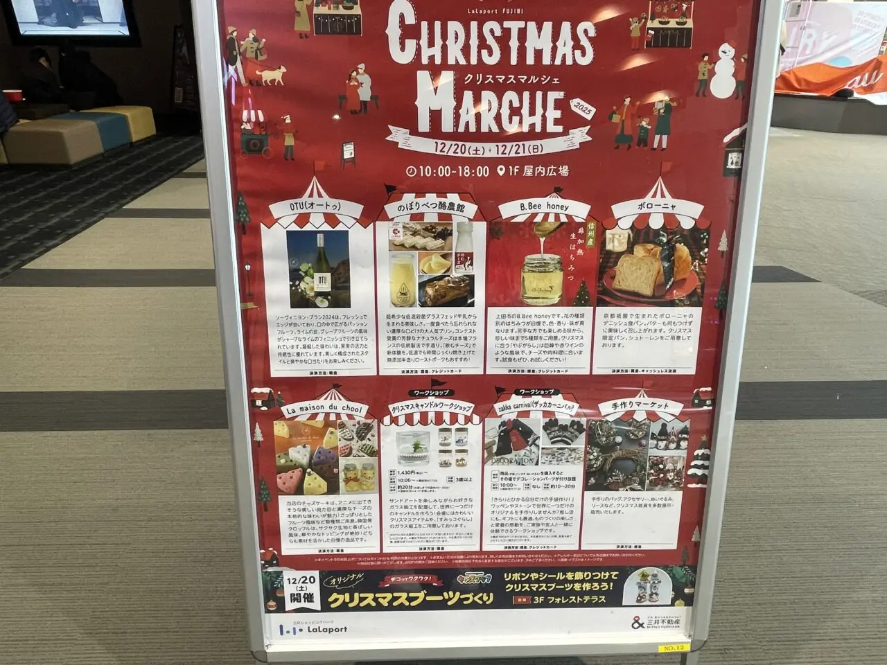 クリスマスマルシェ2025