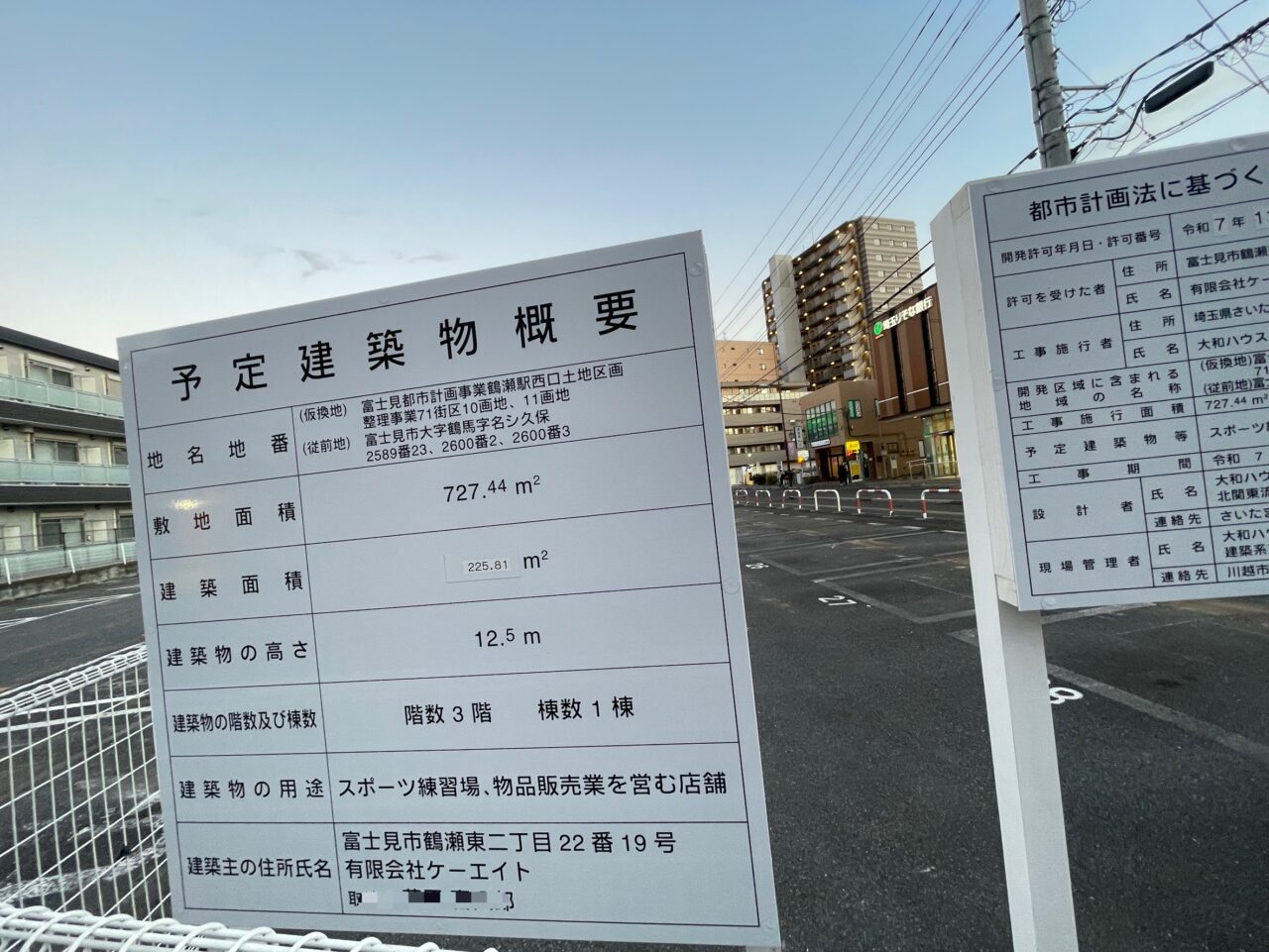 予定建築物概要