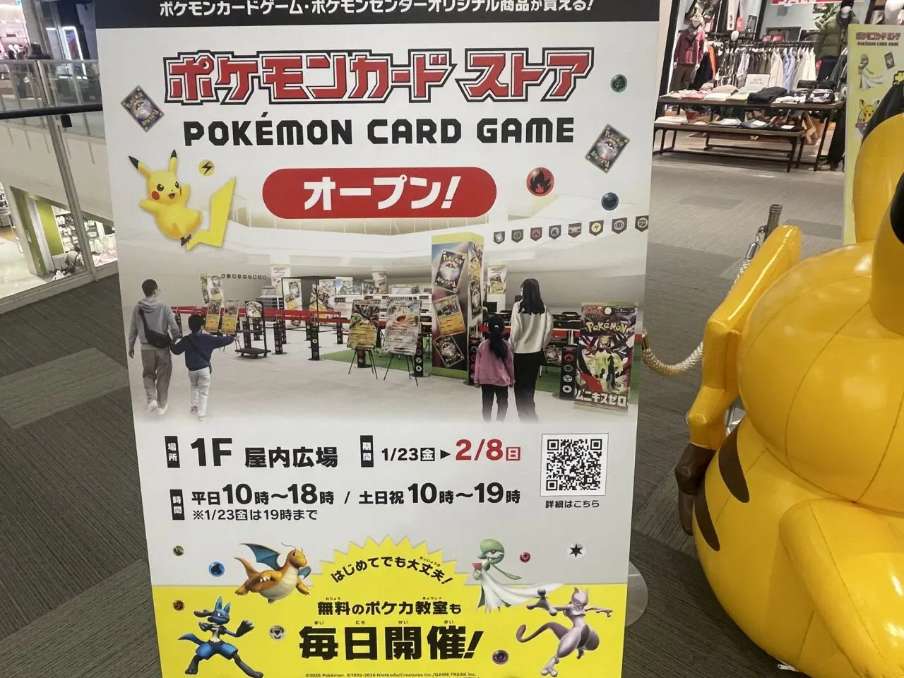 ポケモンカードストア
