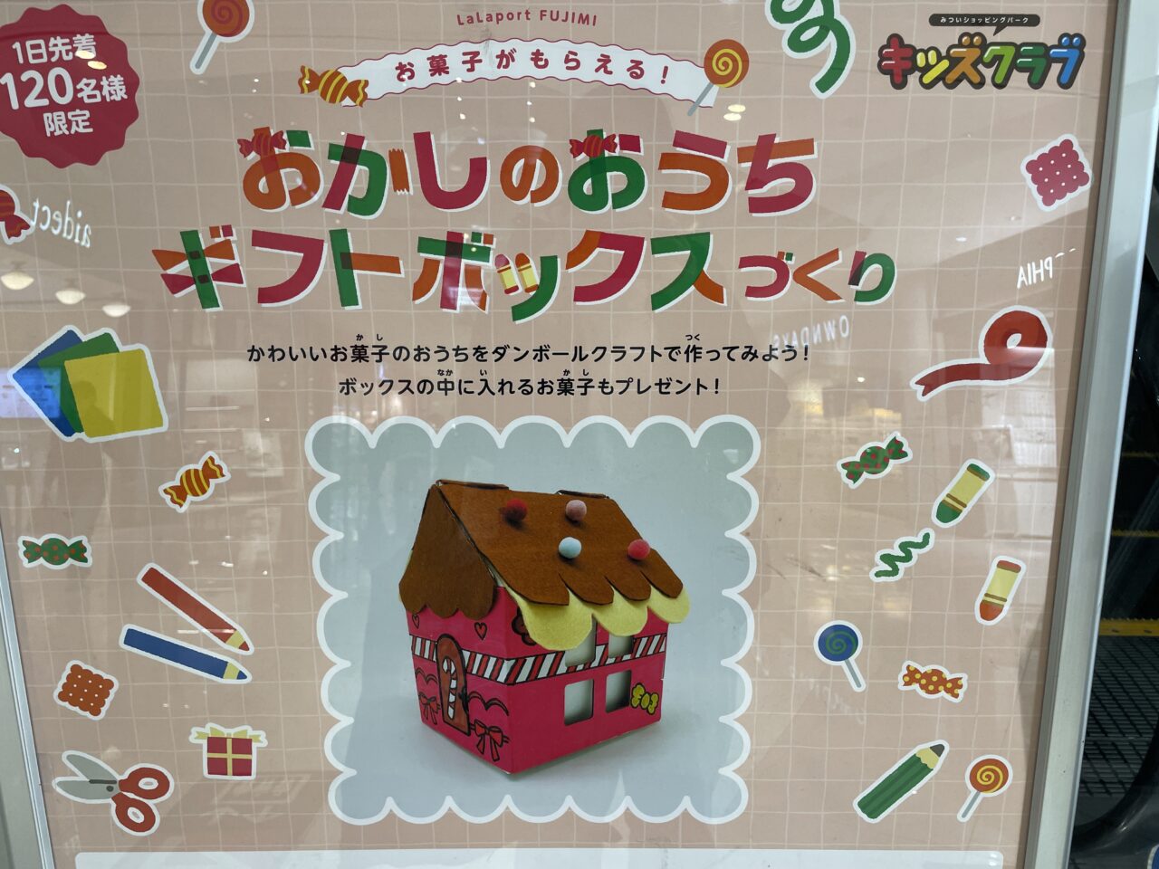 おかしのおうちギフトボックスづくり