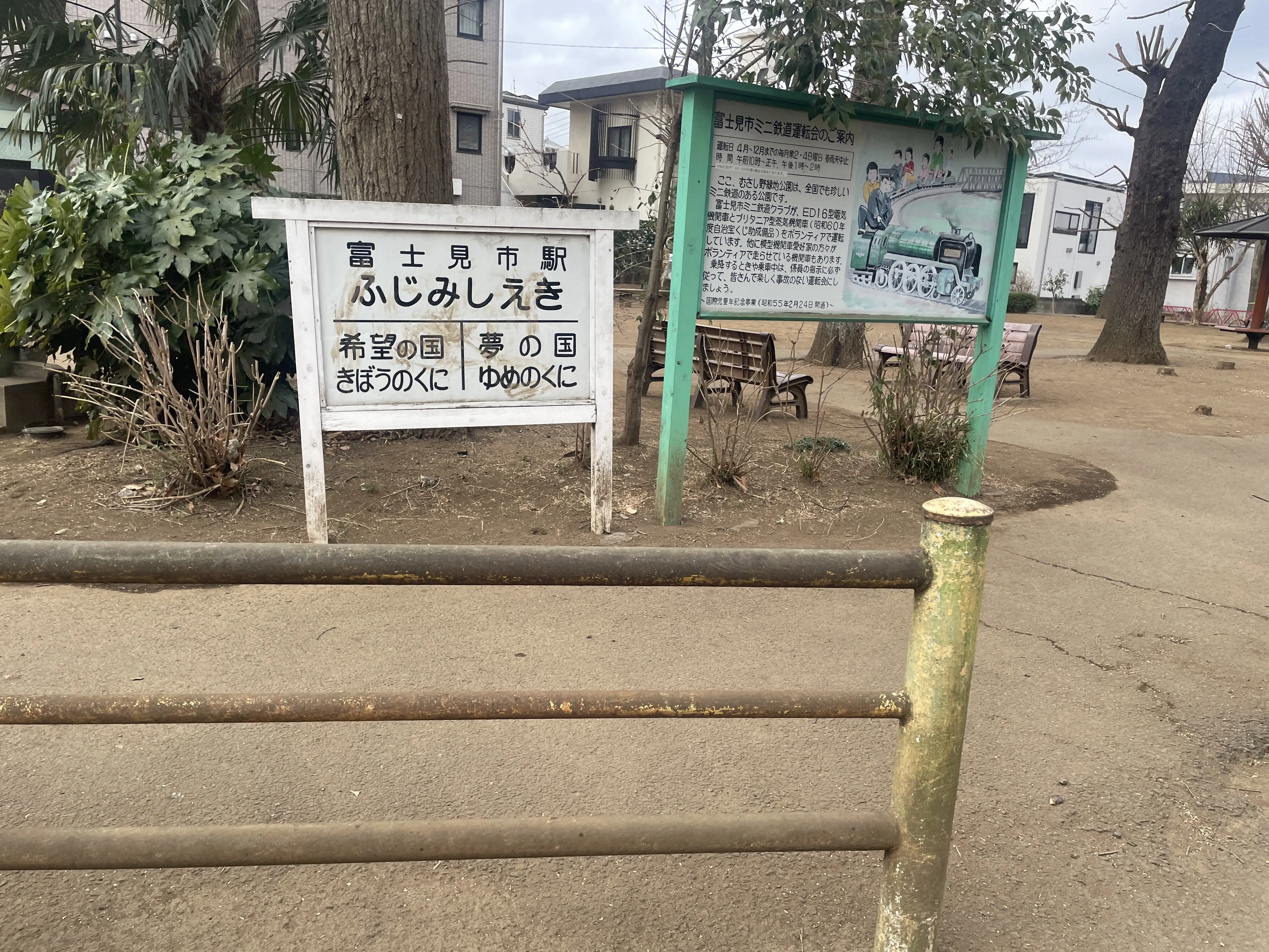 むさし野緑地公園
