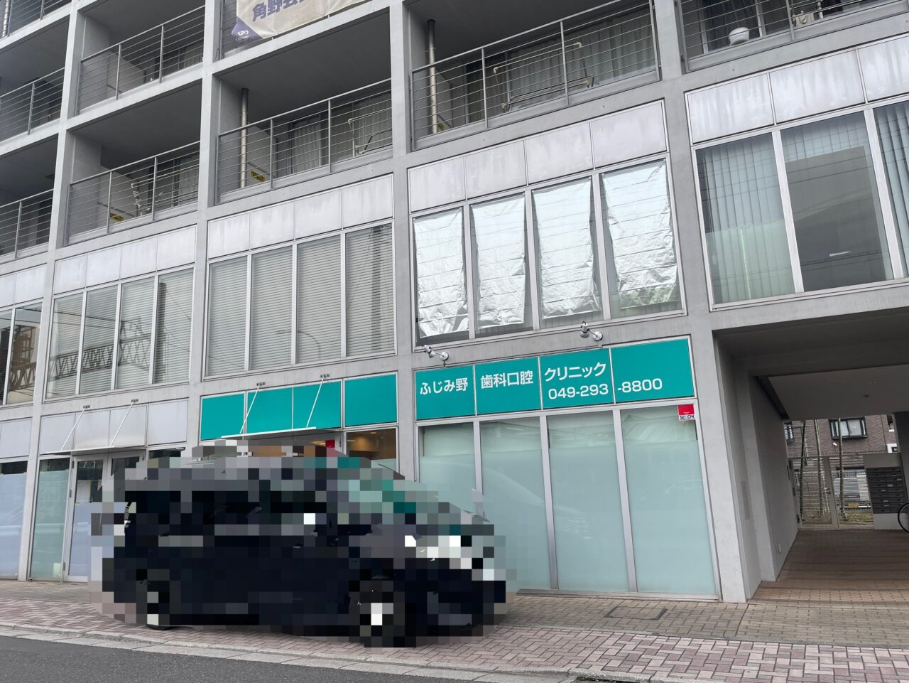 ふじみ野歯科口腔クリニック