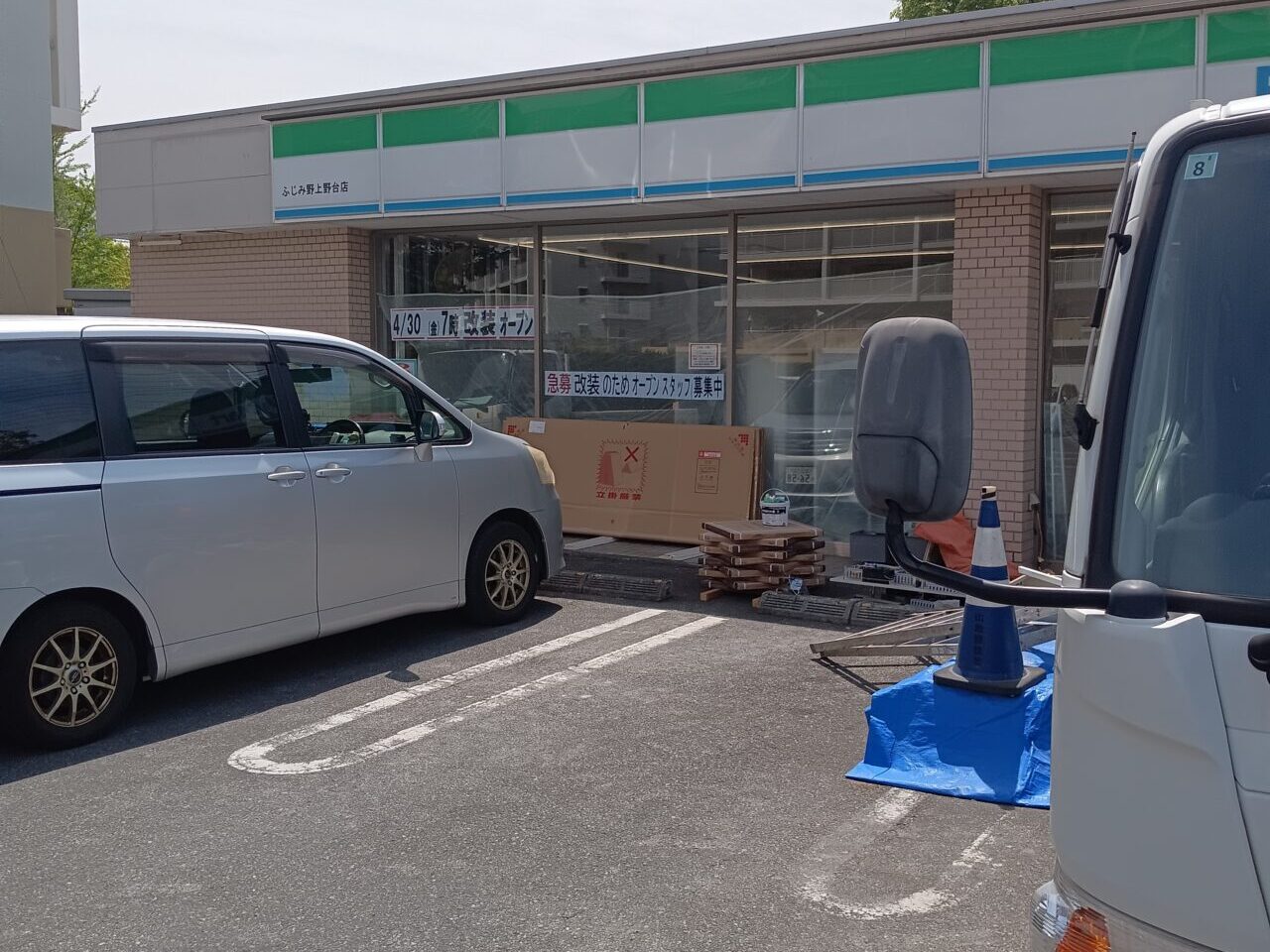 ファミリーマートふじみ野上野台店