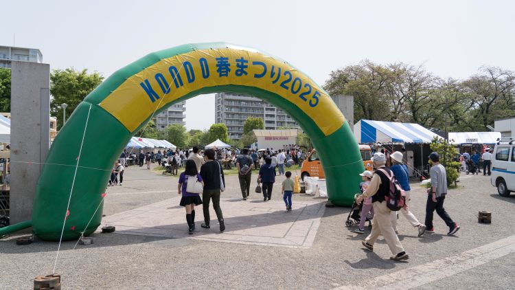 KONDO春まつり
