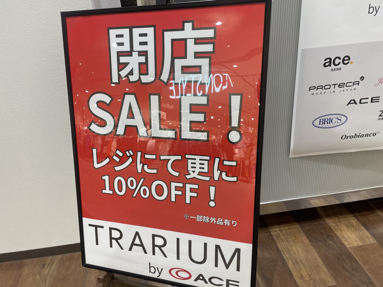 TRARIUM by ACE