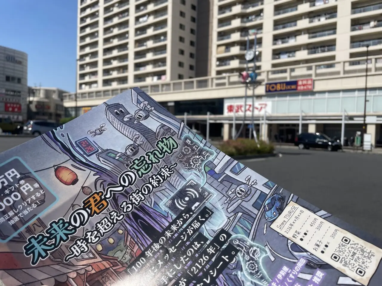 謎解き
