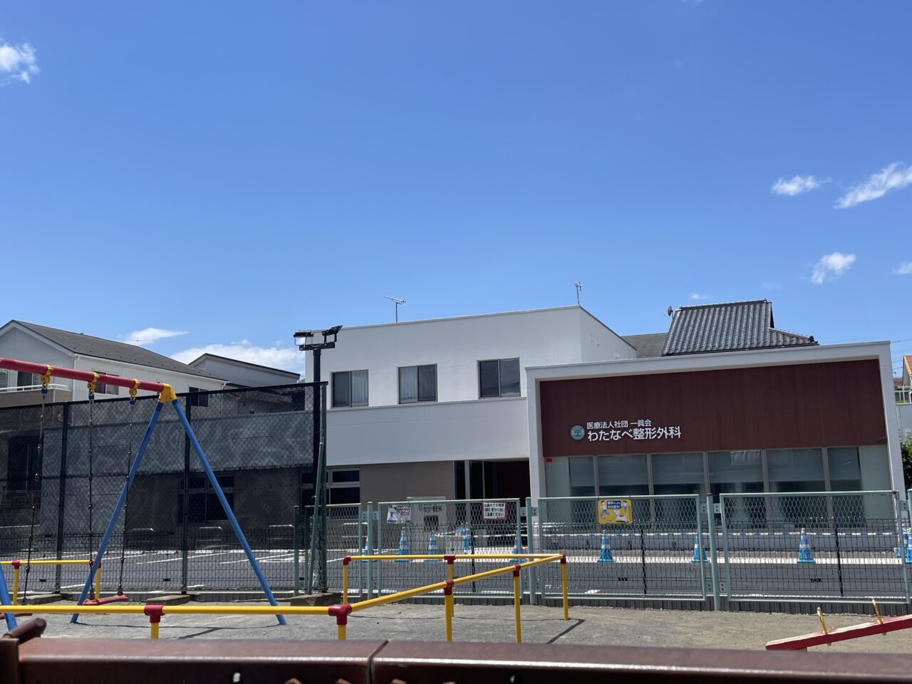 わたなべ整形外科