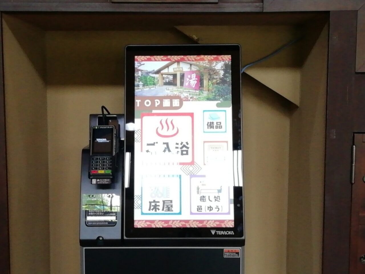 真名井の湯