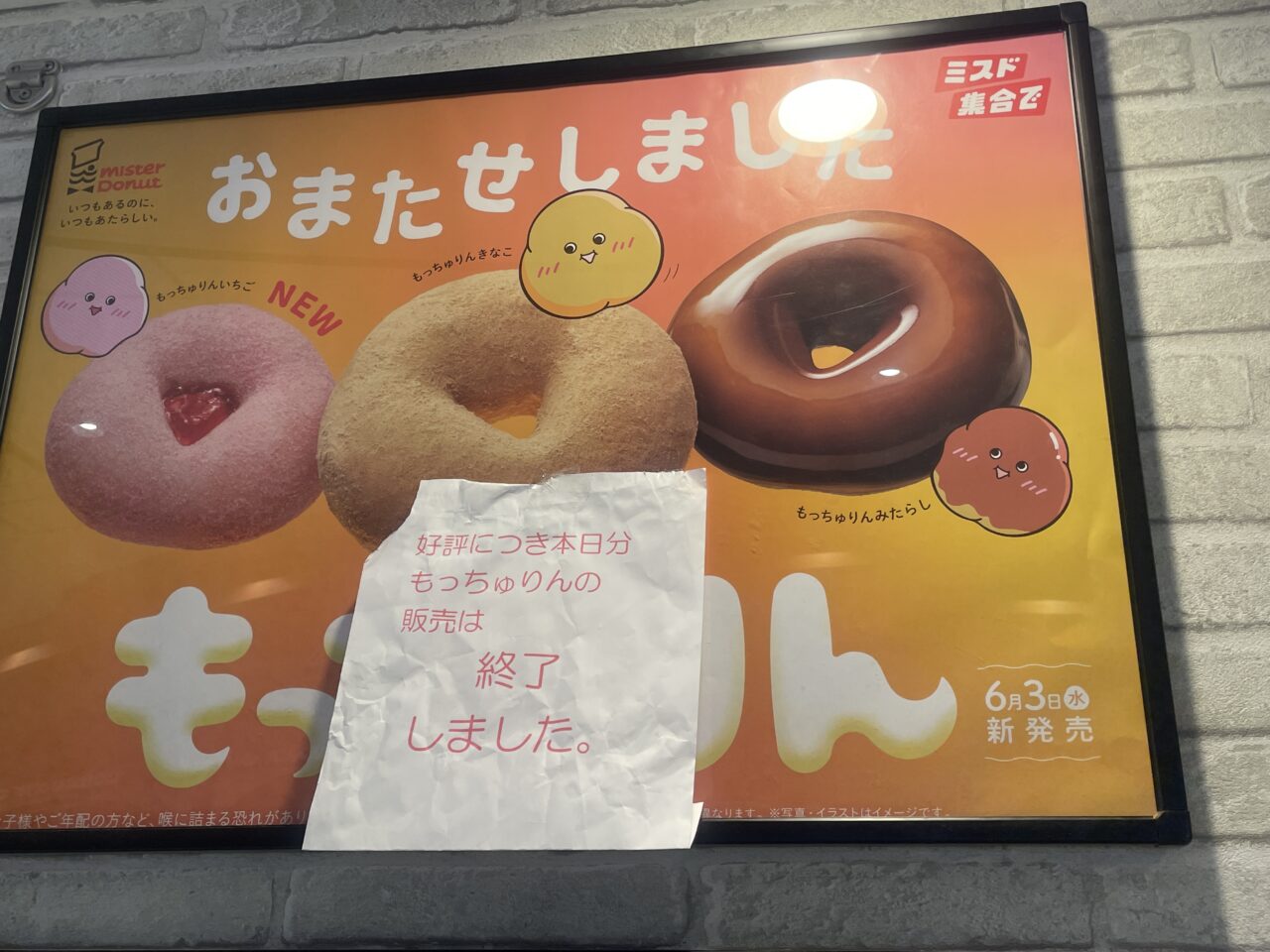 もっちゅりん