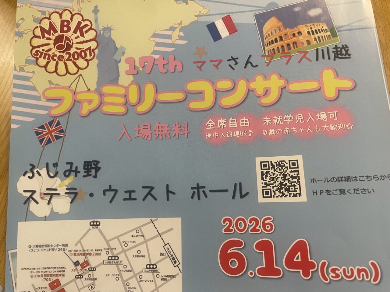 ママさんブラス