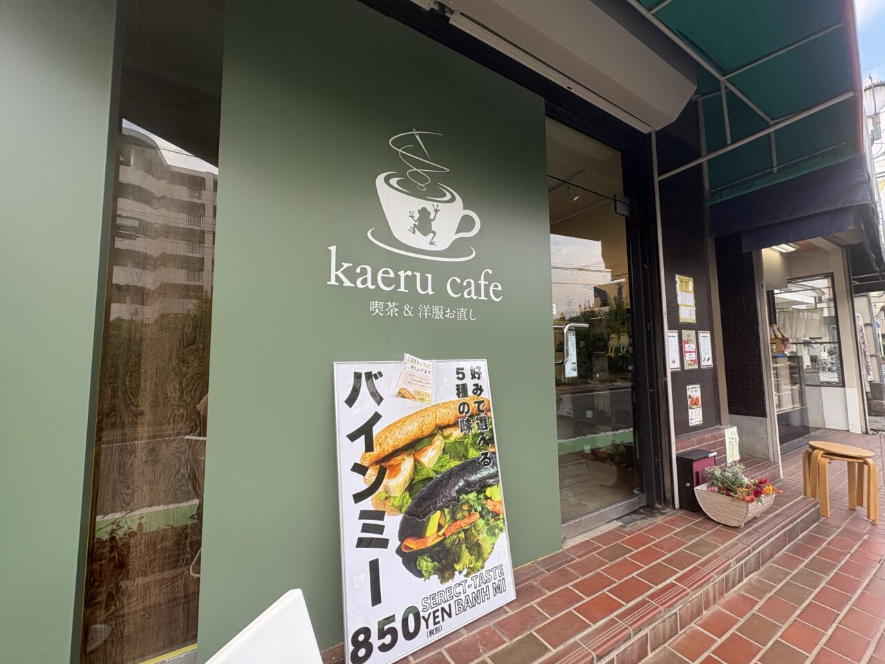 kaerucafe
