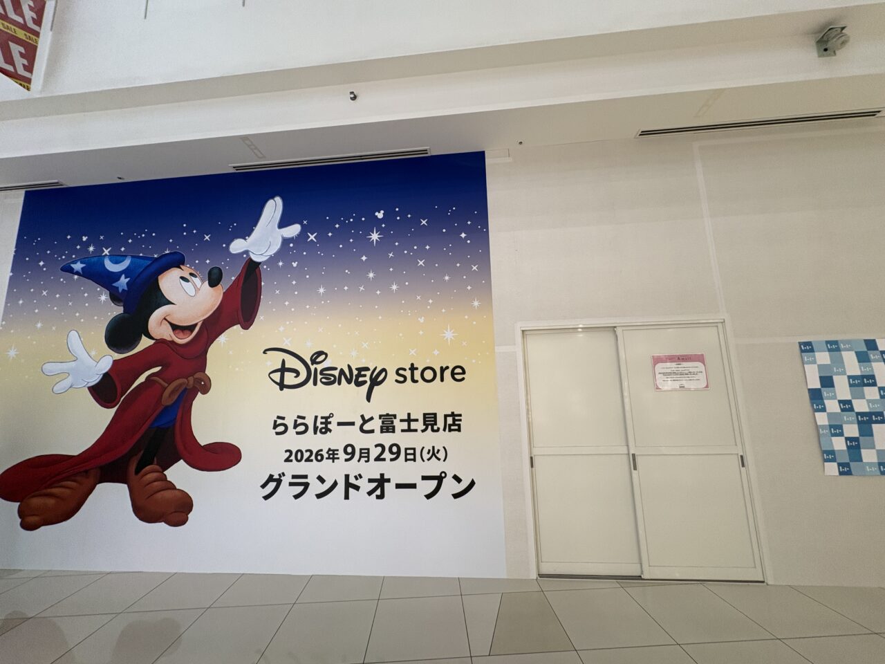 ディズニーストア