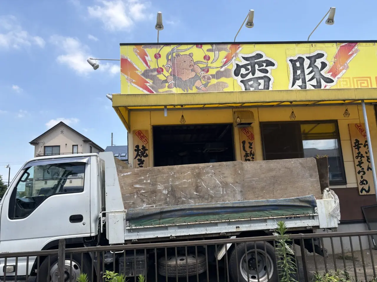 らーめん雷豚