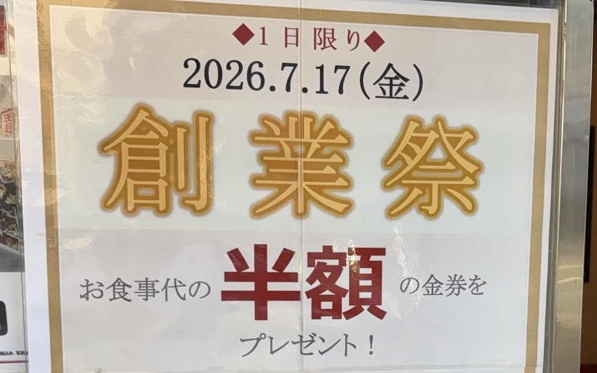 珍来