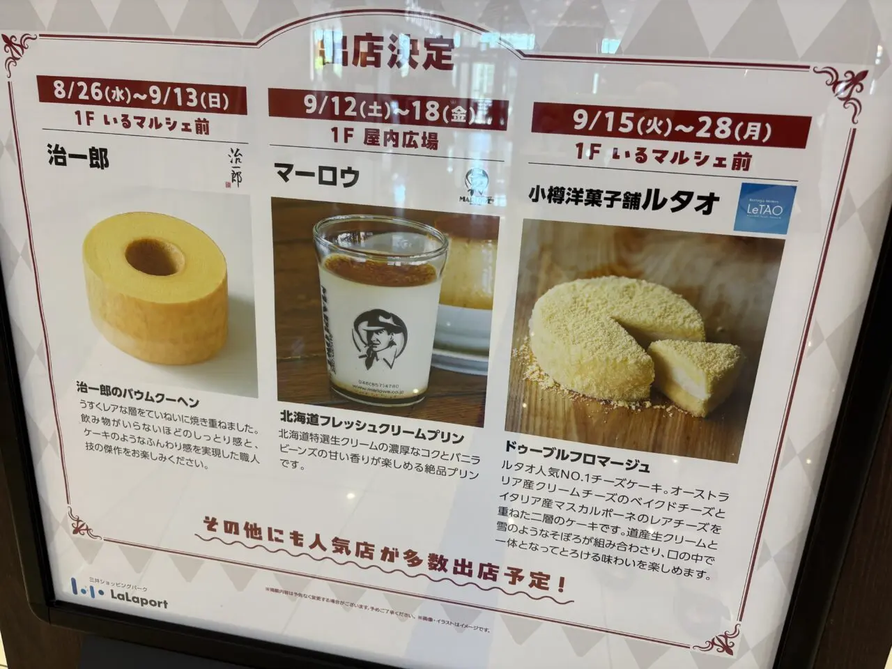 ご褒美プリンと焼き菓子フェス